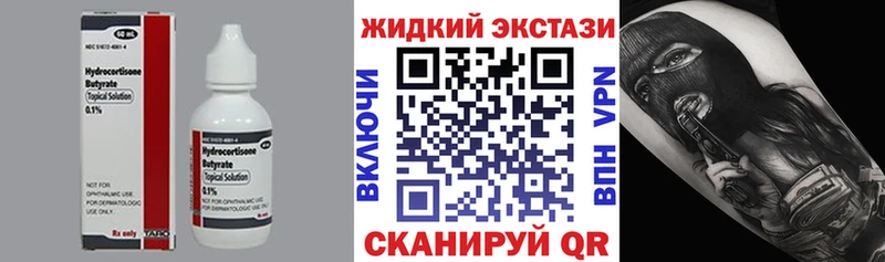 БУТИРАТ вода купить наркотик Баймак