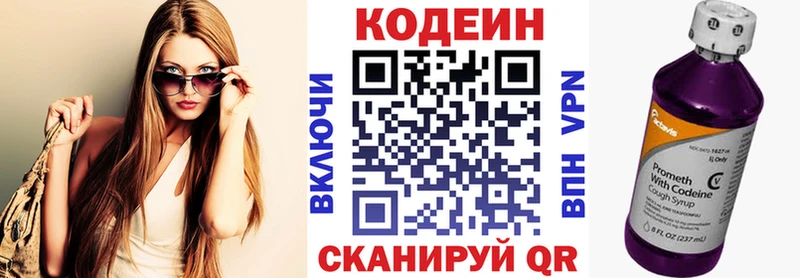 Кодеин напиток Lean (лин)  цены наркотик  Баймак 