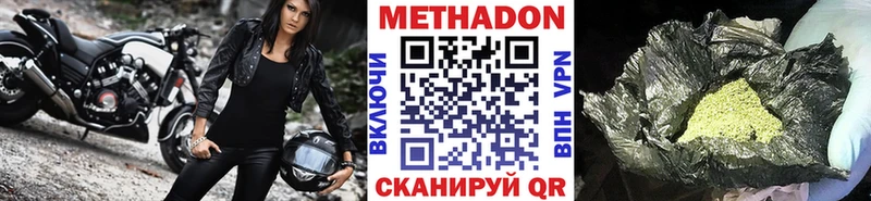 Метадон VHQ  Баймак 