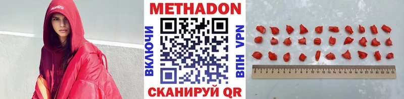 Метадон methadone Баймак