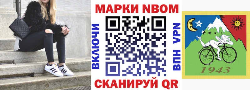 Марки N-bome 1500мкг  Баймак 